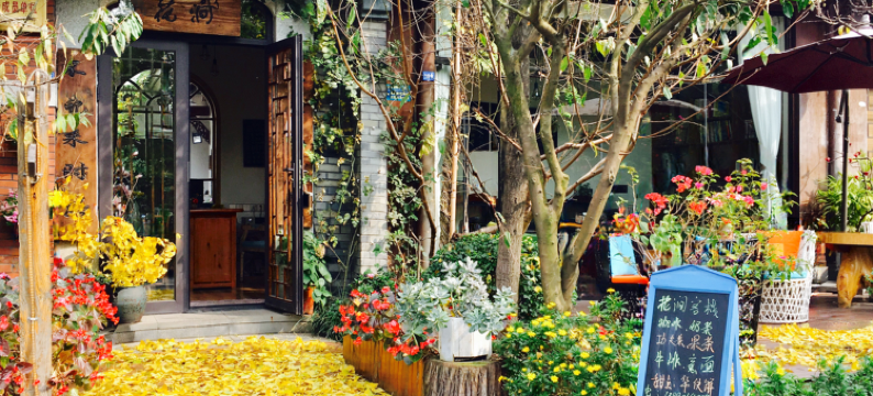 成都花涧生活客栈图片