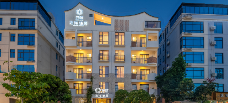 左海壕居酒店图片