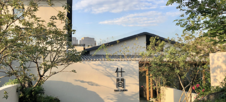 佛山什间民宿图片