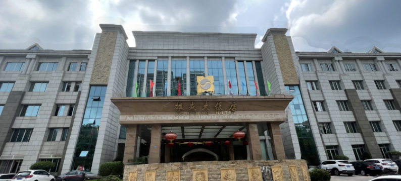 云浮雄盛大饭店图片