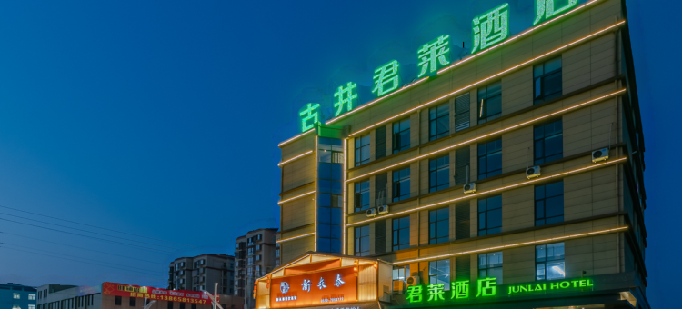 天长古井君莱酒店(秦栏店)图片