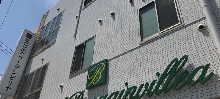日野宾馆(Hotel Bougainvillea Hino)图片