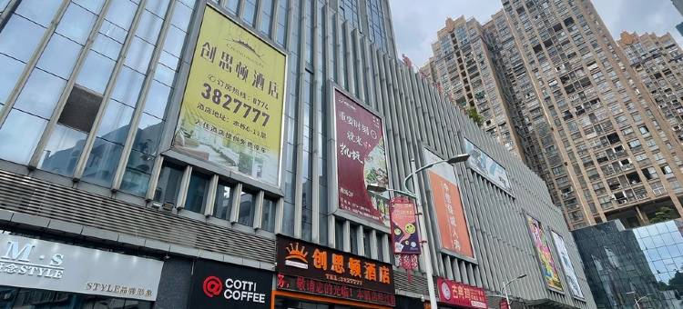 梧优高级民宿(文澜路分店)图片