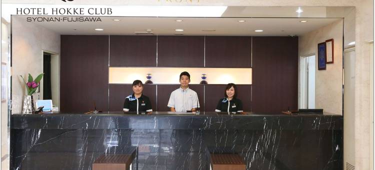 湘南藤泽法华俱乐部酒店(HOTEL HOKKE CLUB SHONAN FUJISAWA)图片