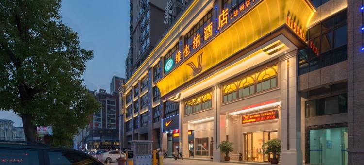 维也纳酒店(陆河店)图片