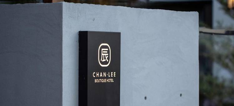 深圳辰礼精品酒店图片