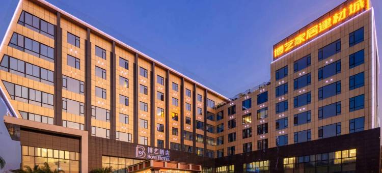 佛山博艺酒店(苏村店)图片