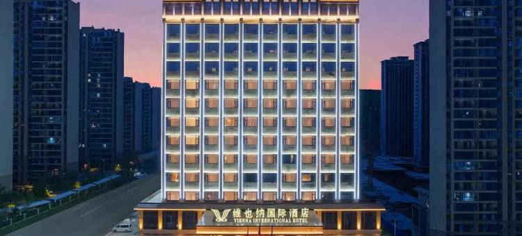 维也纳国际酒店(虞城嵩山大道店)图片
