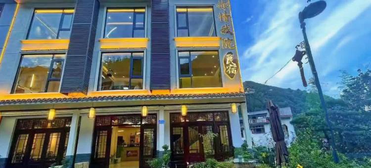 你情我院丨设计师观山景民宿(三清山风景区店)图片