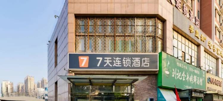 7天连锁酒店(郑州北环索凌路店)图片