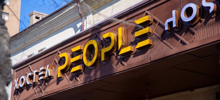 人民旅舍(People Hostel)图片