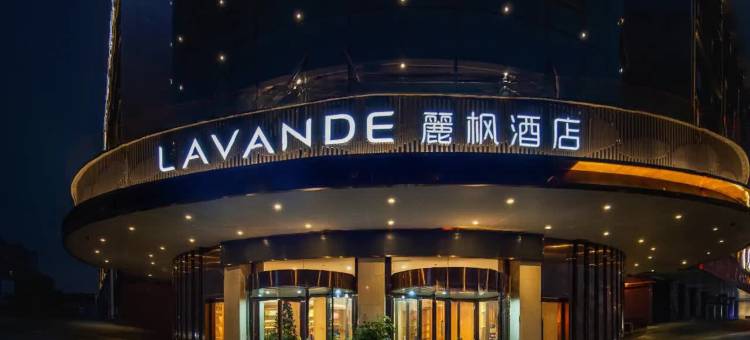 麗枫酒店(长沙高铁南站喜盈门范城店)图片