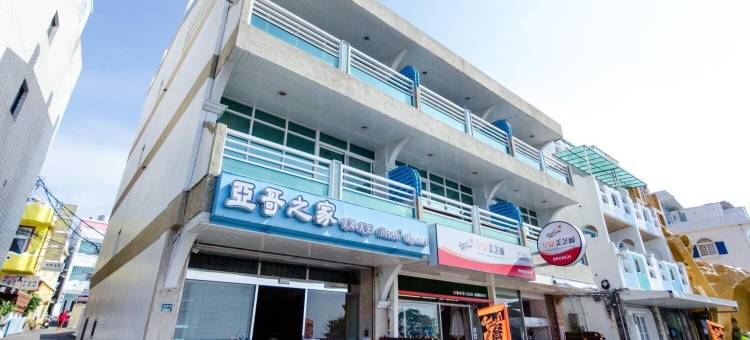 垦丁亚哥之家民宿图片