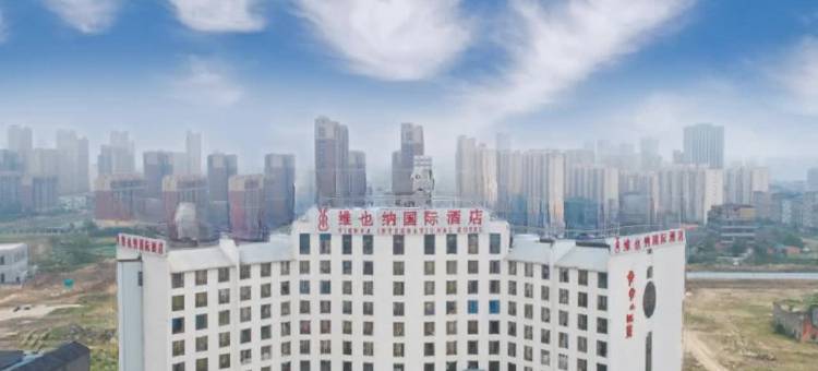 维也纳国际酒店(南昌青山湖万达李巷地铁站店)图片