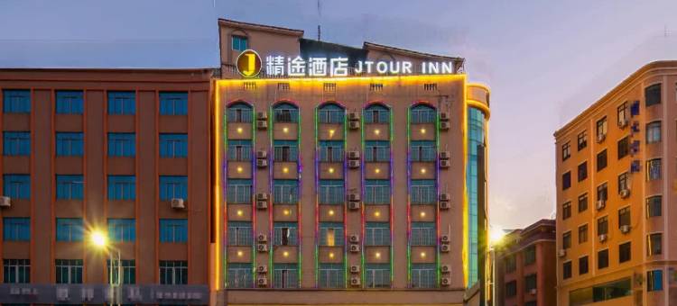 精途酒店(化州北京路火车站店)图片