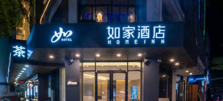如家酒店·neo(三亚湾情人桥店)图片