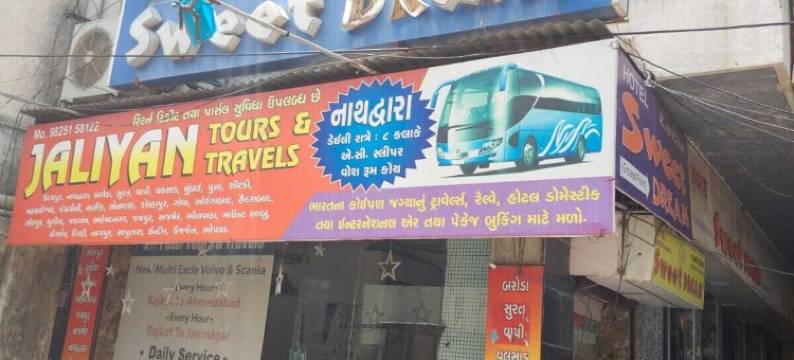 甜梦酒店(Sweet Dream Hotel)图片