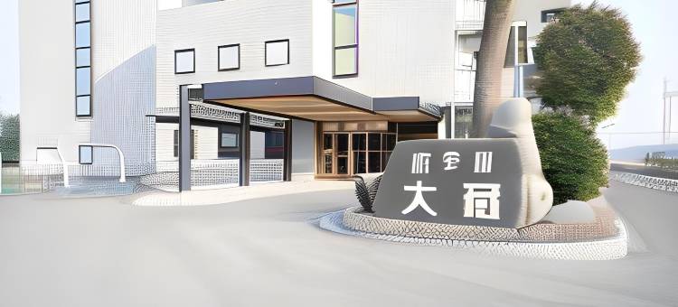 大仓酒店(Hotel Ookura)图片