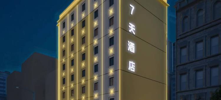 7天酒店(武汉江汉路步行街亚洲心脏病医院店)图片