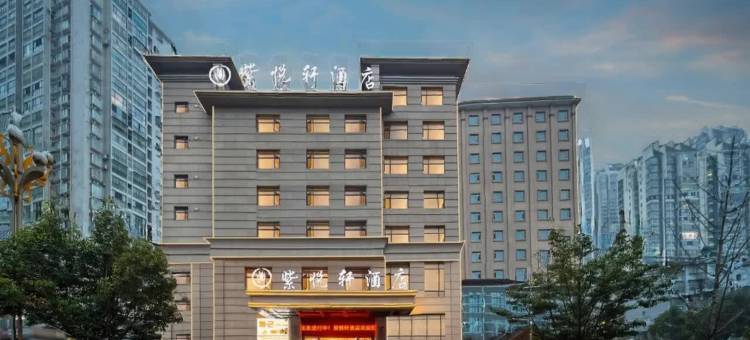 紫悦轩酒店(凯里市绣里淘非遗集市民族体育馆店)图片