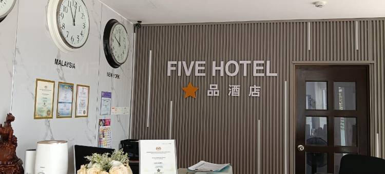 5号酒店(Five Hotel)图片