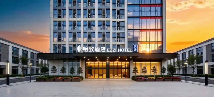 美豪怡致酒店(武汉天河国际机场T2航站楼店)图片