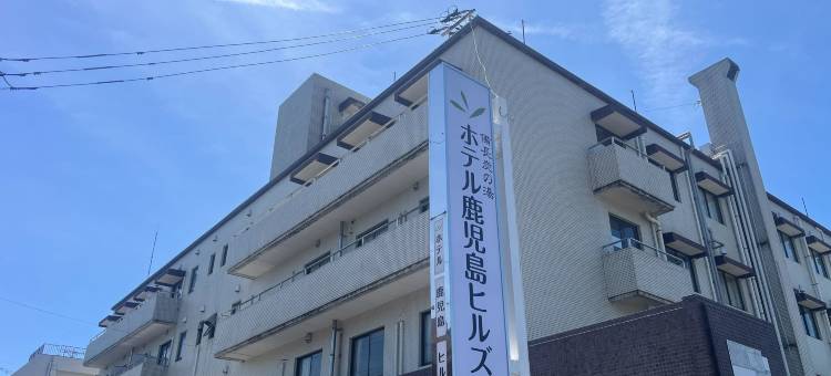 鹿兒島山丘酒店(Hotel Kagoshima Hills)图片