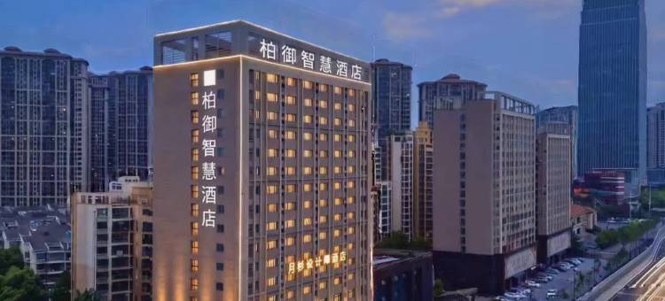 柏御智慧酒店图片