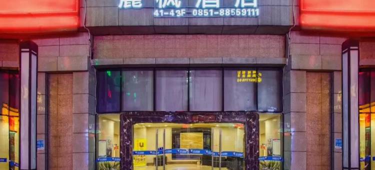 麗枫酒店(贵阳花果园财富广场店)图片
