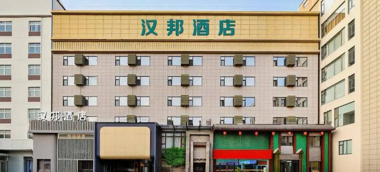 汉邦酒店(运城盐湖条山东街店)图片