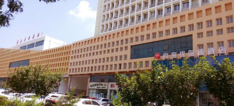 尚客优酒店(昌乐县高铁站汽车总站店)图片