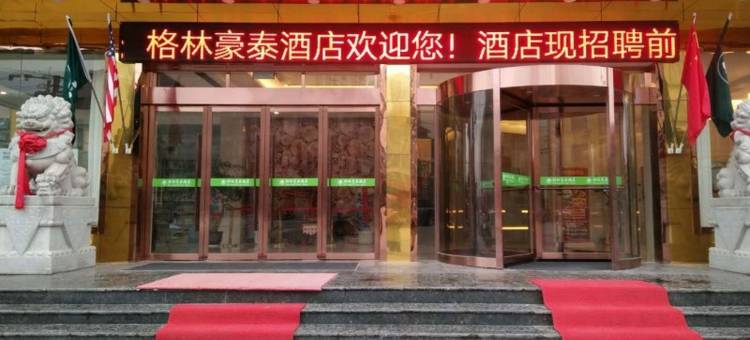 格林豪泰(咸宁通城县汽车站商务店)图片