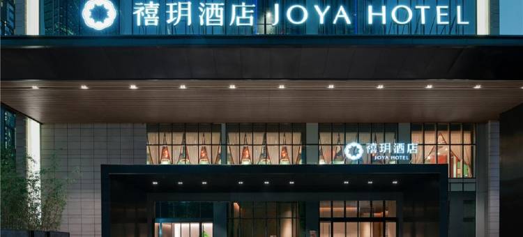 成都太古里IFS禧玥酒店图片