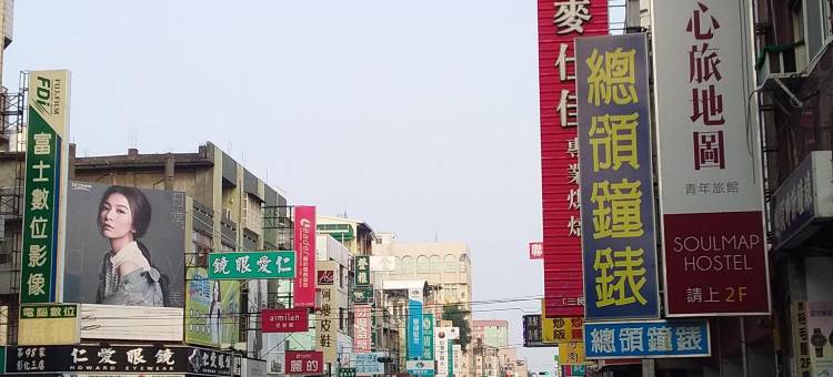 彰化心旅地图青年旅馆图片