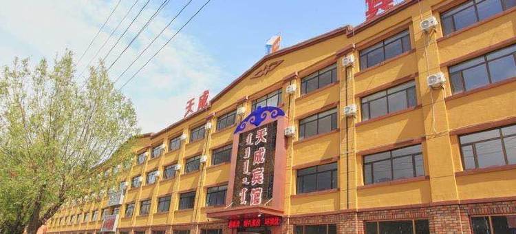 扎鲁特旗天成宾馆图片