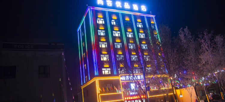 尚客优品酒店(巴楚博物馆店)图片