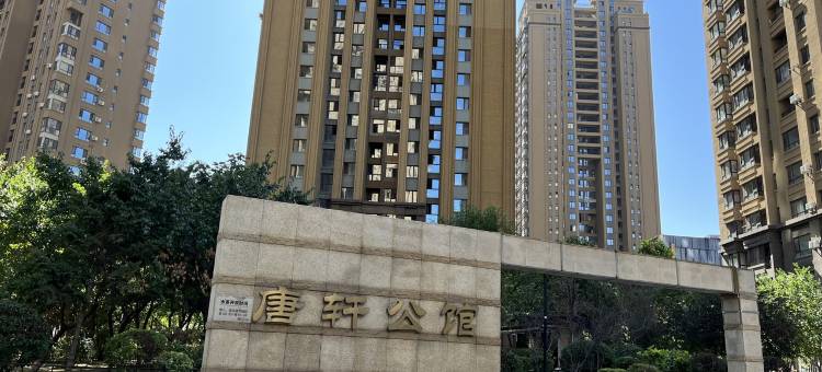 航空航天地铁口花园1楼温馨浪漫的家公寓(蒲昌路分店)图片