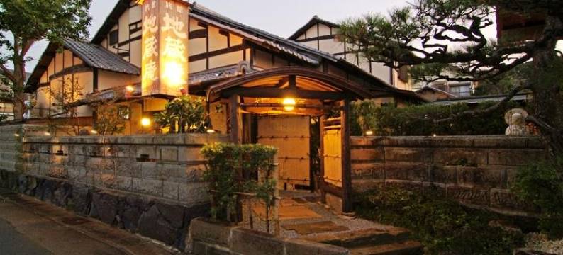 祈愿之宿 地藏庵(Jizoan)图片