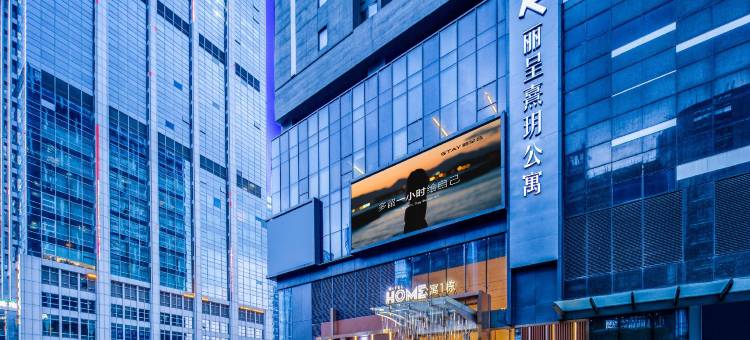 丽呈熹玥公寓(北滘公园地铁站美的总部店)图片