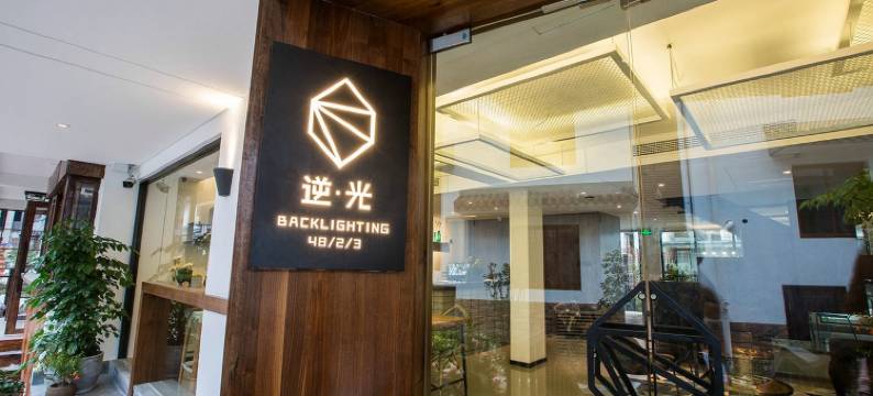 逆光青芝坞浙大玉泉校区店民宿(崇德路3号分店)图片