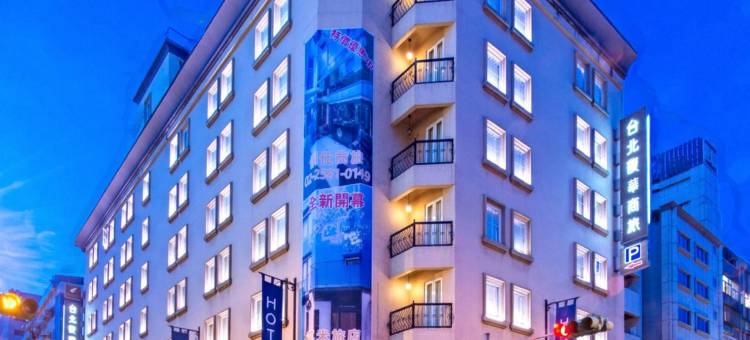 台北馥华商旅图片