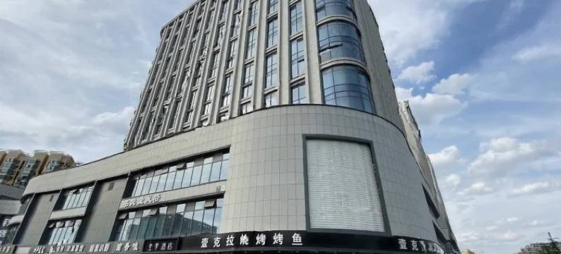 全季酒店(杭州火车东站东广场店)图片