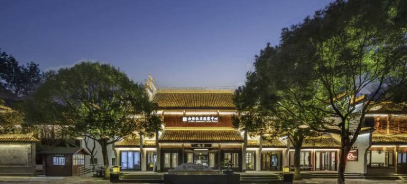 诸暨西施故里观堂酒店图片