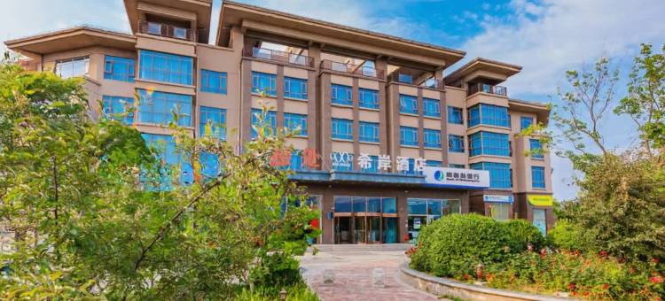 希岸酒店(秦皇岛山海关老龙头店)图片