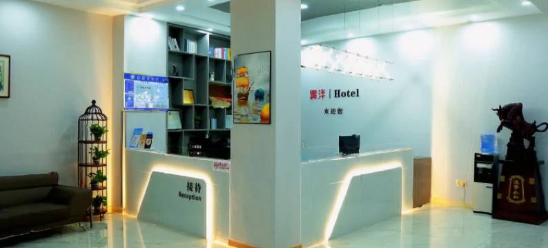 雲泮|Hotel(平定阳泉师范高等专科学校店)图片