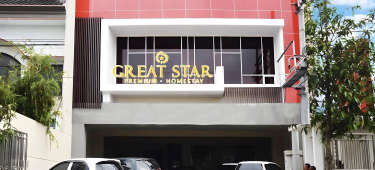 大星高级家庭旅馆(Great Star Premium Homestay)图片