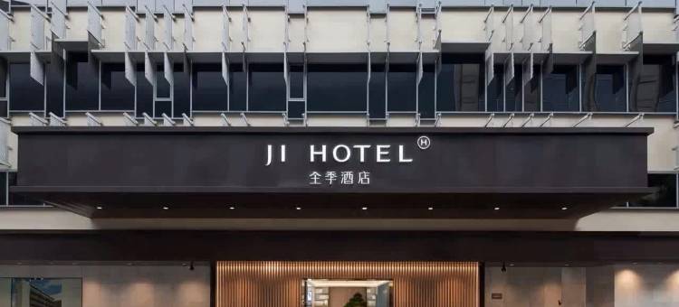 全季新加坡乌节酒店(Ji Hotel Orchard Singapore)图片