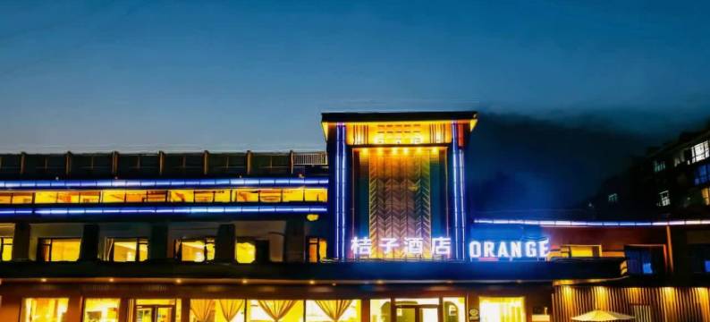 桔子酒店(北京高米店南地铁站北大医院店)图片