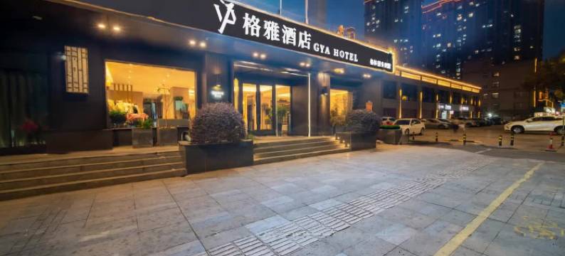 格雅酒店(溧阳八佰伴上河城店)图片