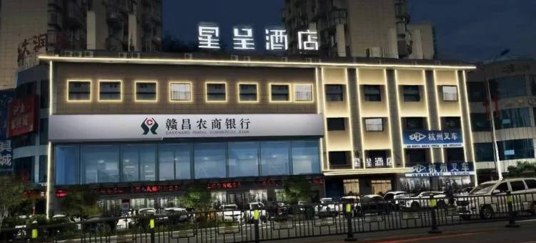 越家星呈酒店(南昌县复兴大道东地铁站店)图片